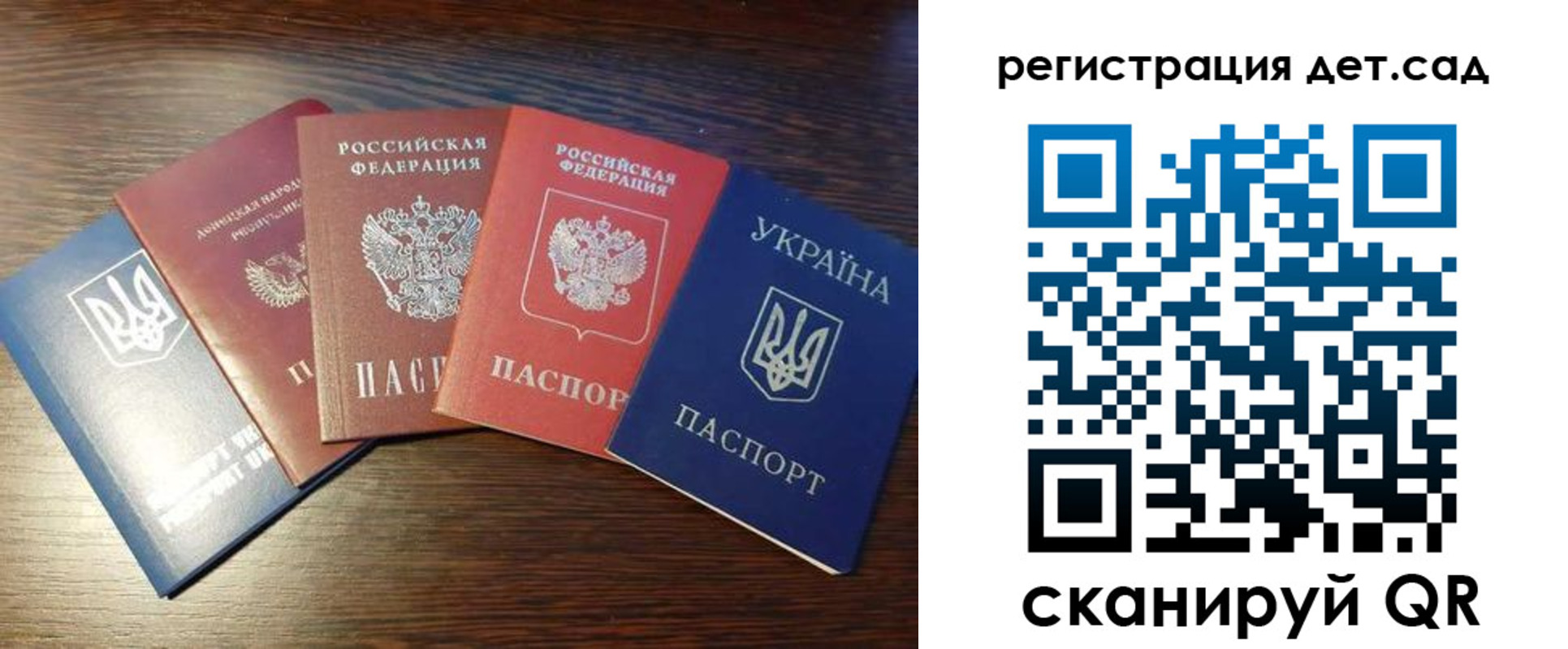 временная регистрация законно в Аше