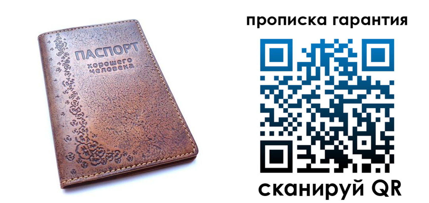 прописка регистрация в Аше